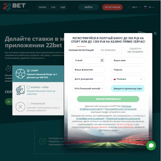 22bet free spiny